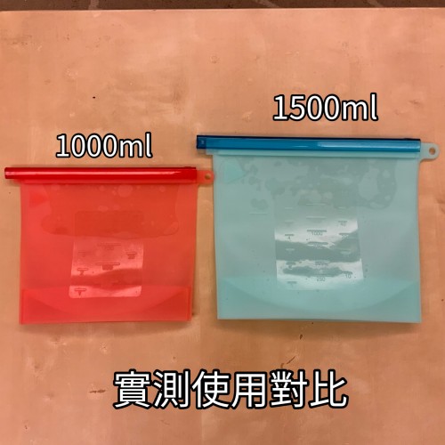 大容量矽膠密封袋（1500ml ) 4入一組